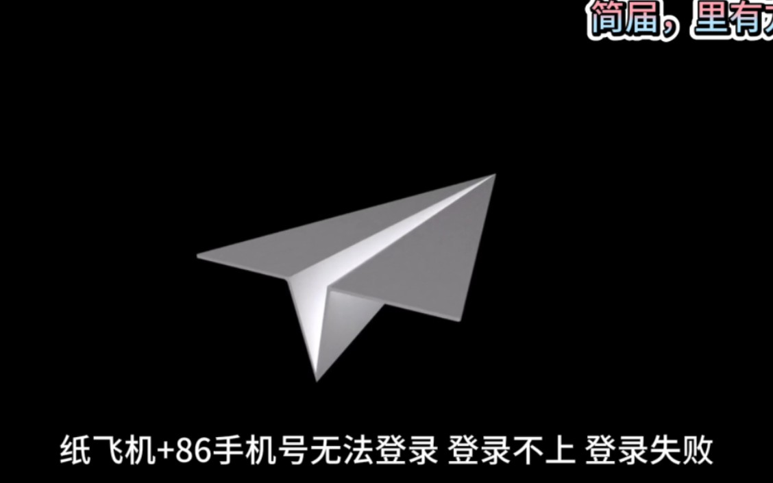 无法接收telegeram验证怎么解决-telegeram验证码发到app怎么解决