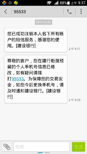 为什么我收不到验证码短信-为什么收不到验证码短信没有欠费