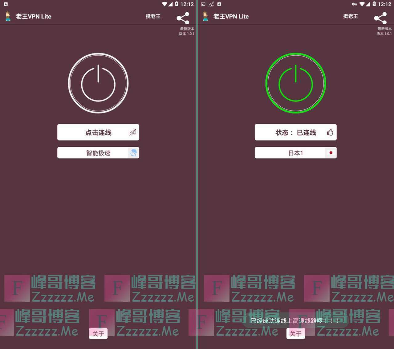 极光vp加速器3.07-极光VP加速器下载官网305版本下载