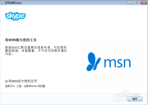 skype中文什么意思-skype什么意思中文翻译
