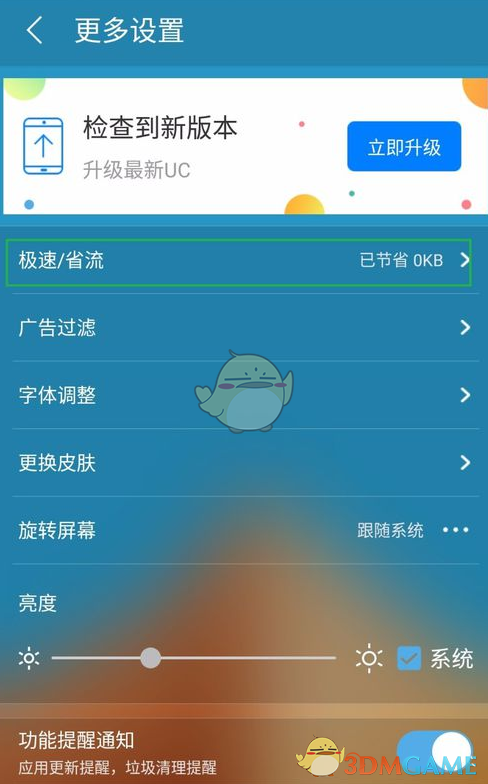 uc浏览器极速版手机版-uc浏览器极速版手机版下载安装旧版本