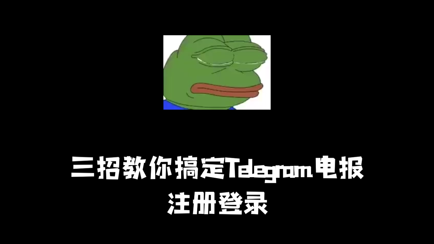 telegeram如何申请-telegram如何申请api