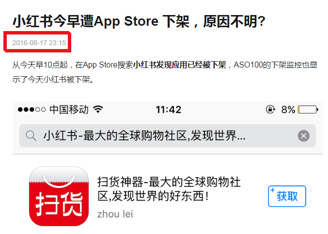 被下架的app-被下架的app怎么恢复