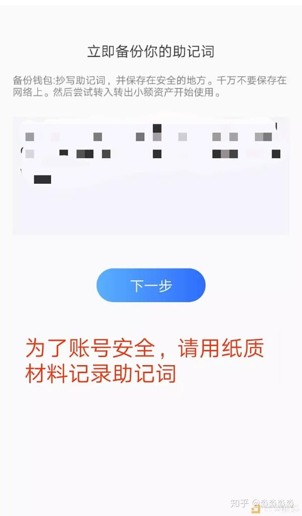 tp钱包助记词导入-tp钱包助记词导入手法