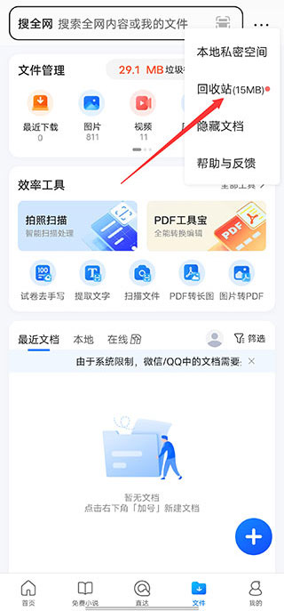 qq浏览器加密文件在哪里找到-浏览器的加密文件在哪里打开