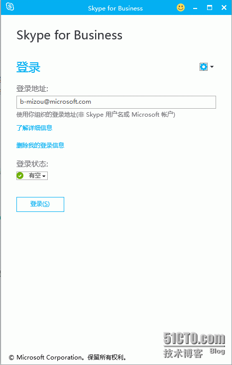 skypeforbusiness与skype能连接吗的简单介绍