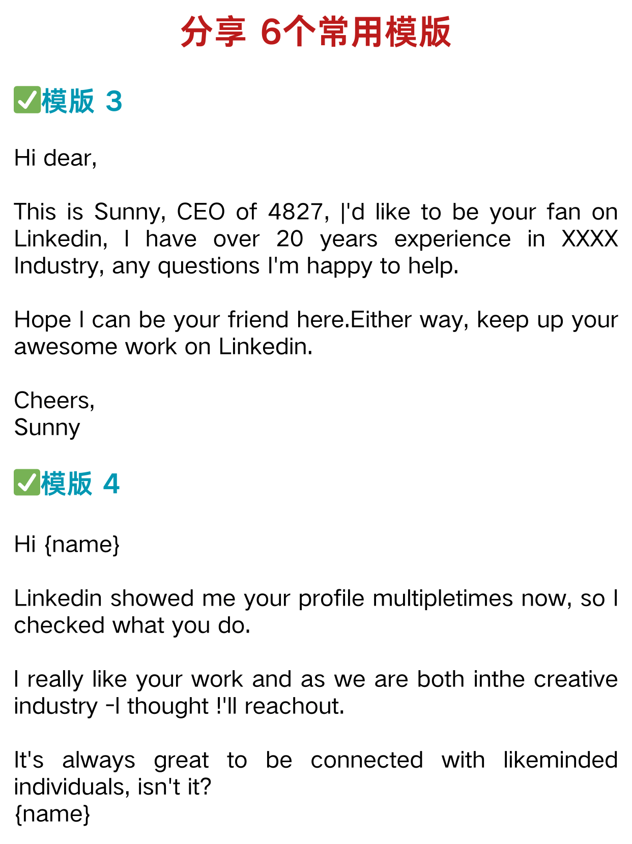 关于领英linkedin国际版怎么注册的信息