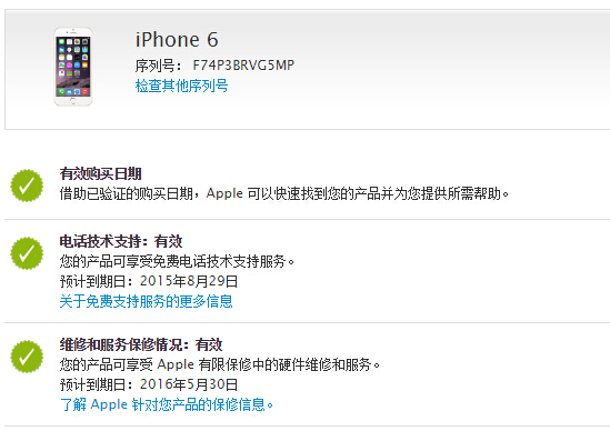 在apple官网查序列号-apple官网查序列号在官网怎么查