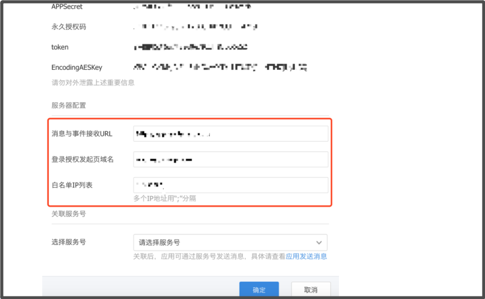 关于tokenid不存在或已过期,请重新操作的信息