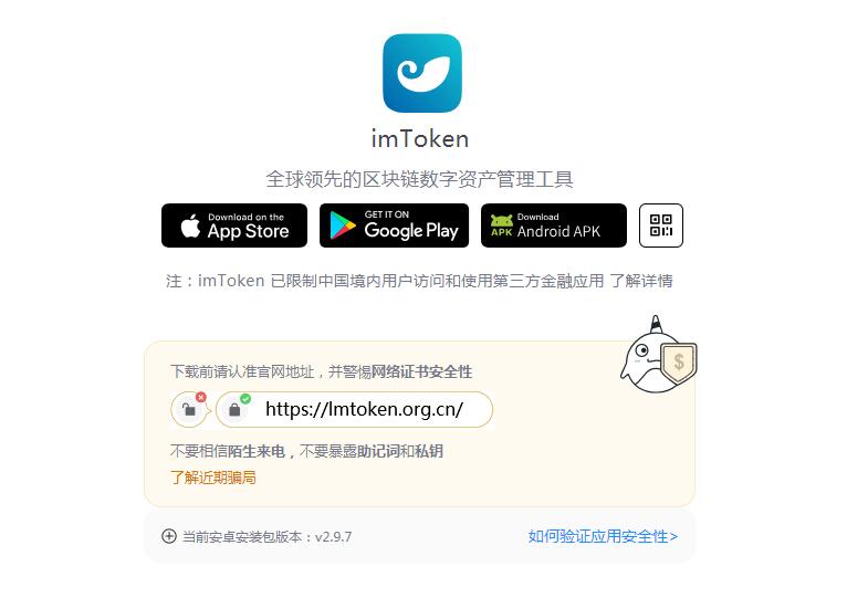 imtoken钱包靠谱吗-imtoken钱包会被盗吗