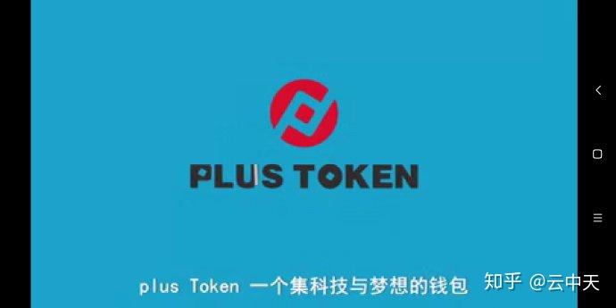 plastoken钱包-plous token钱包