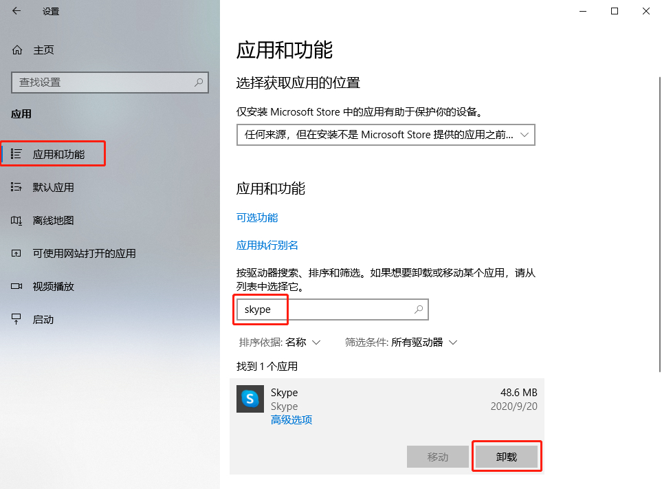 华为如何下载skype-华为如何下载铃声到手机上