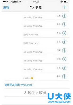 whatsapp如何批量发信息-whatsapp如何批量删除联系人