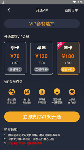 雷霆加速版ins-十大免费外网加速神器app