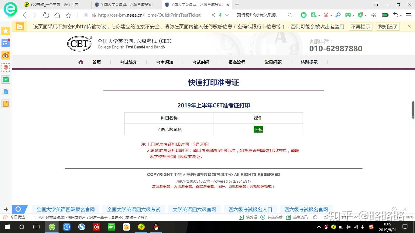 苹果手机下载不了准考证pdf-苹果手机下载不了准考证怎么回事