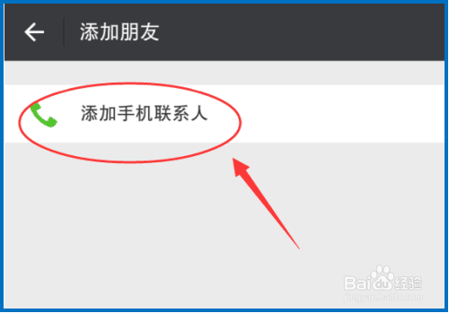 whatsapp怎样加好友-在whatsapp上怎么加好友