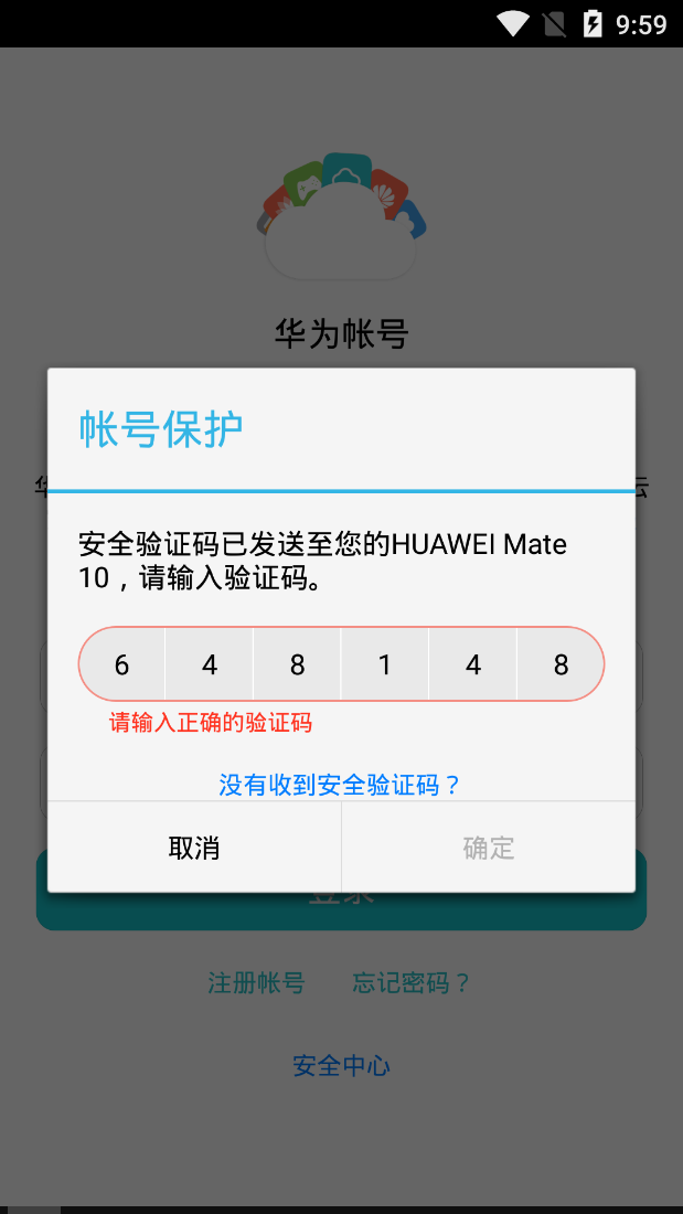 小飞机收不到验证码怎么回事-小飞机收不到验证码怎么回事儿