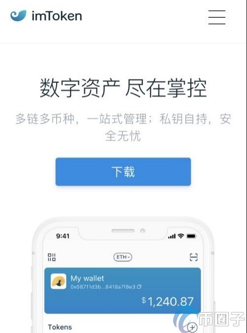 tokenim钱包app官网-tokenim20官网下载钱包