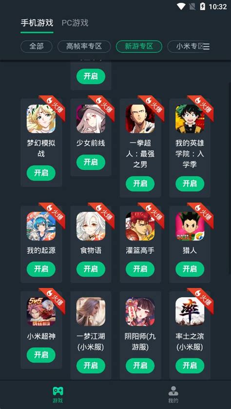 一元手游游戏平台官网-一元手游app下载官网153版