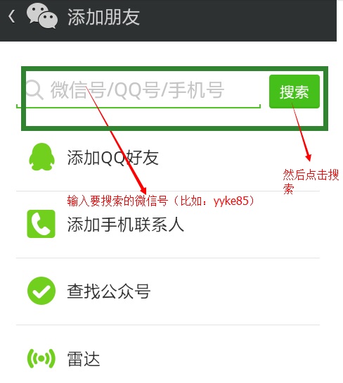 百度上面怎么加好友-百度上面怎么加好友的
