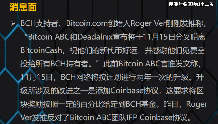 imtokenbch-behind用英语怎么说
