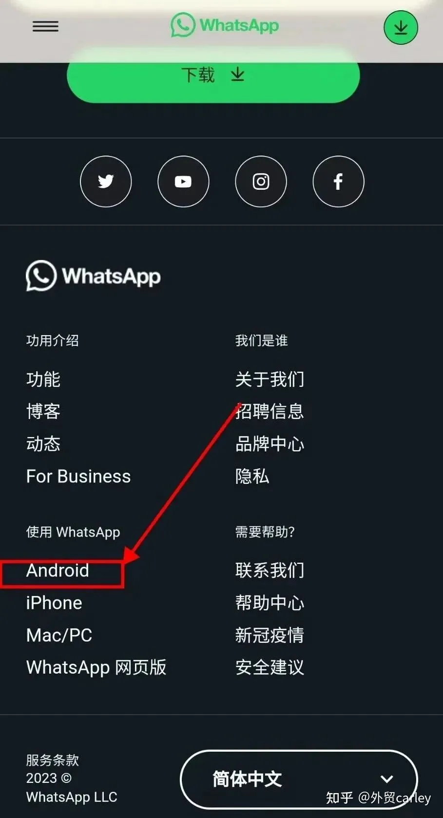 whatsapp下载安卓最新-whatsapp下载安卓最新版本 2023