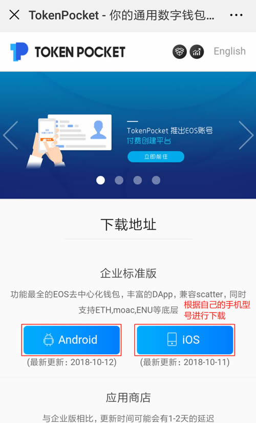 tp钱包下载官网-tp钱包最新官网下载