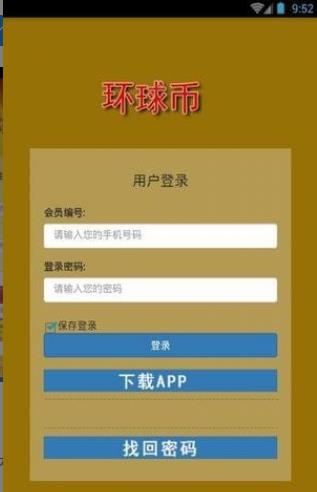 虚拟币交易app下载安装-虚拟币交易app下载安装正加