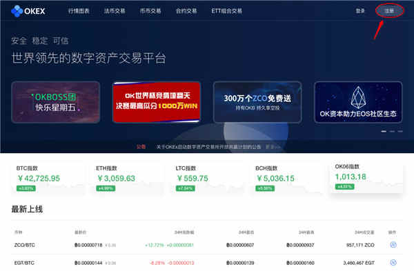 如何下载okcoin-如何下载原版植物大战僵尸
