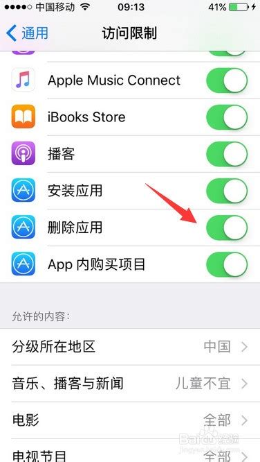 苹果手机app安装下载要付费吗-苹果手机app安装下载要付费吗安全吗