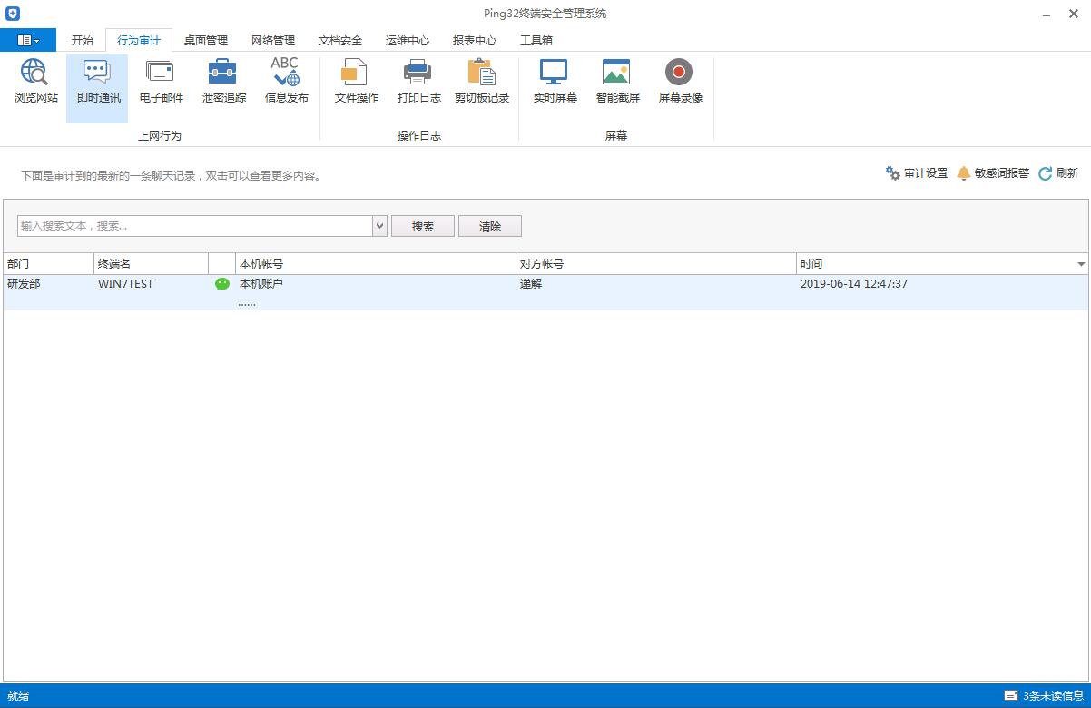 skype卸载之后还有聊天记录吗-skype卸载之后还有聊天记录吗安卓