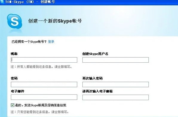 skype什么意思中文-skypephone什么意思