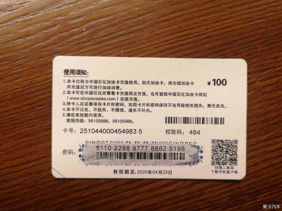 油卡充值卡-油卡充值卡过期了怎么办