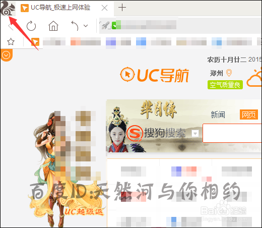 uc浏览器搜索引擎名称-uc浏览器搜索引擎名称是什么