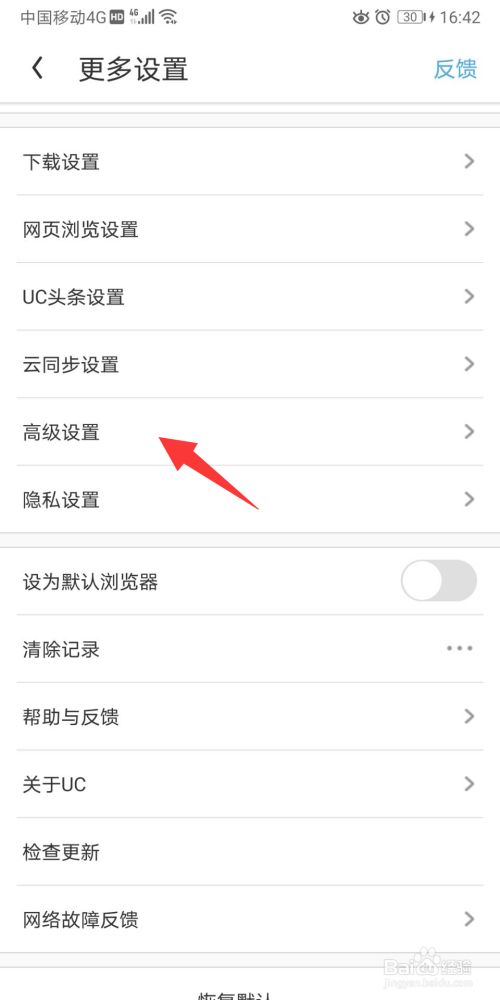uc浏览器搜索历史怎么关闭显示-uc浏览器搜索历史怎么关闭显示内容