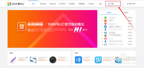 uc浏览器搜索跳出来其他浏览器-uc浏览器搜索内容为啥跳转到自带浏览器了