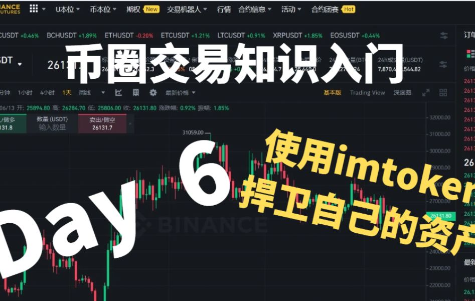 imtoken钱包交易哈希查询的简单介绍