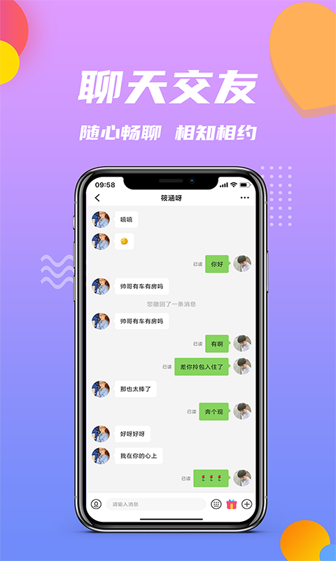 跨国聊天软件app免费-跨国聊天软件app免费下载