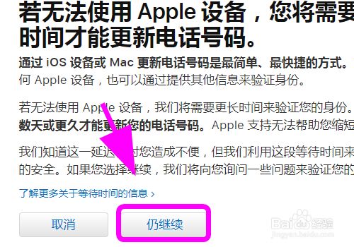 关于苹果注册telegeram过程收不到验证码的信息