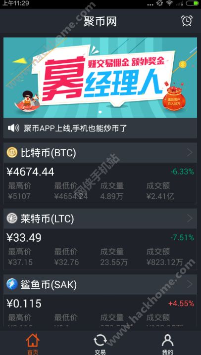 关于怎么下载虚拟币交易app的信息