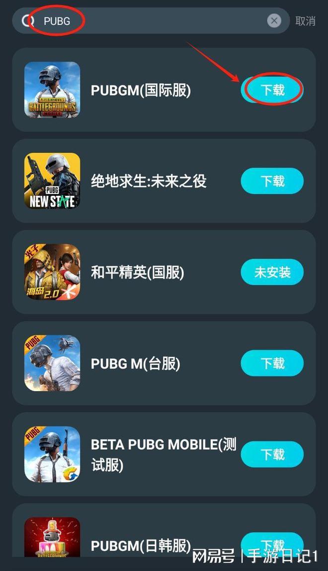 iphone如何下载pubg-iphone如何下载pubg国际服