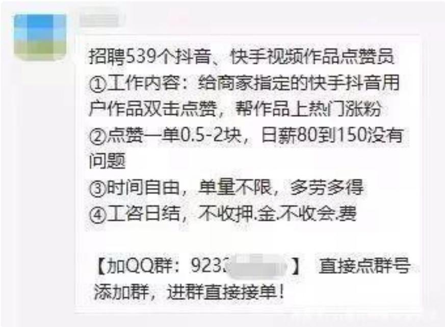 抖音买号骗局有哪些
