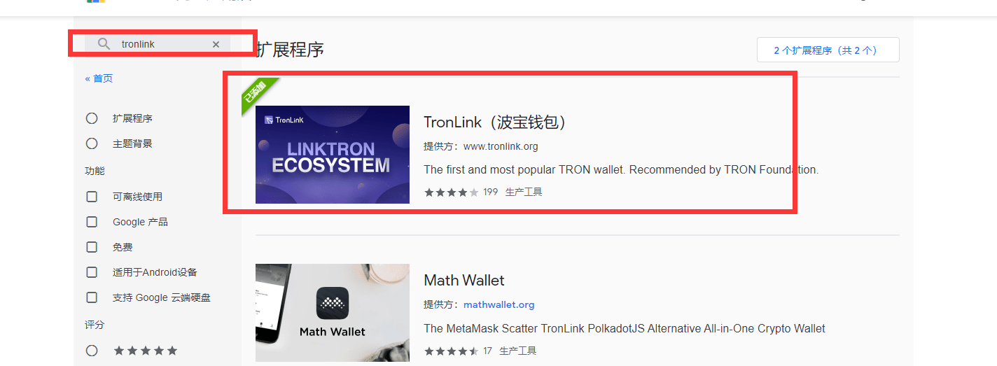 token钱包trx激活-token packet钱包