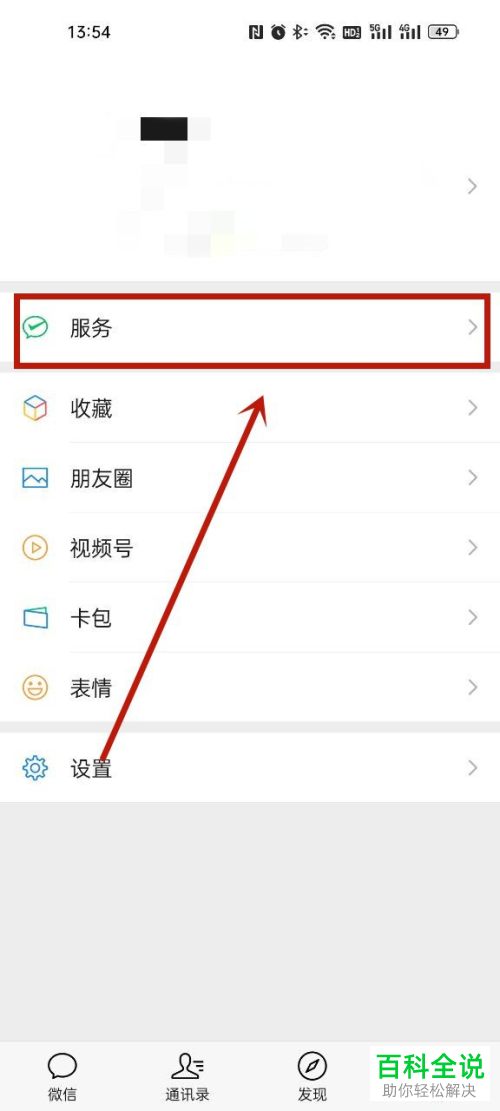 新版微信钱包怎么设置密码-新版微信钱包密码怎么设置在哪里