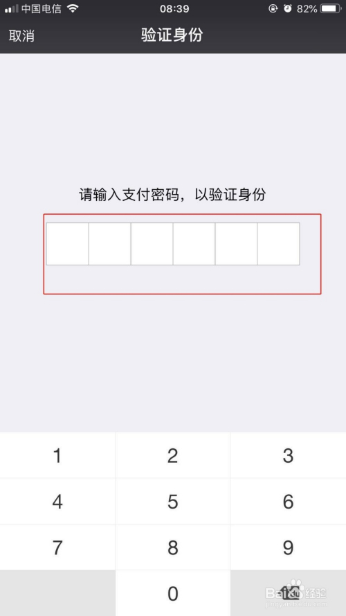 新版微信钱包怎么设置密码-新版微信钱包密码怎么设置在哪里