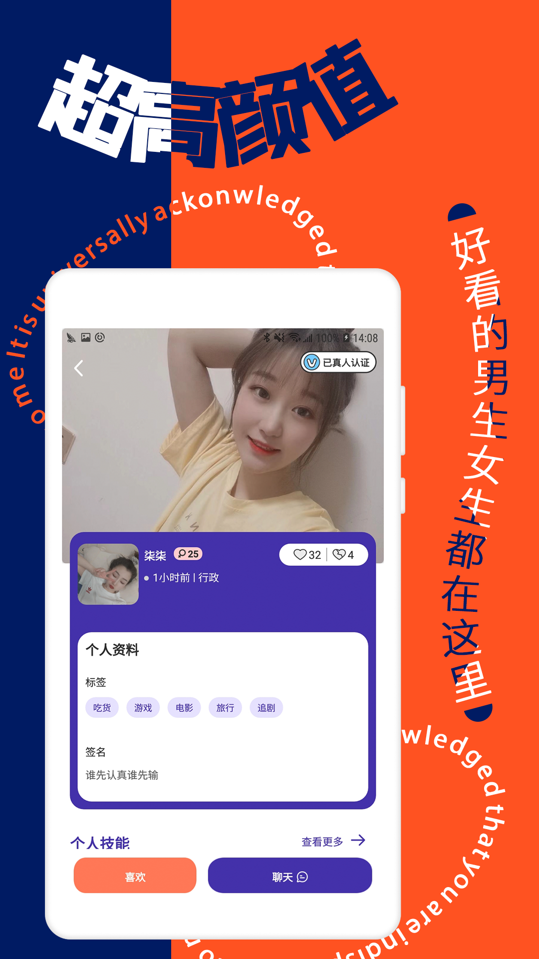 聊天免费交友软件有哪些-聊天免费交友软件有哪些外国的