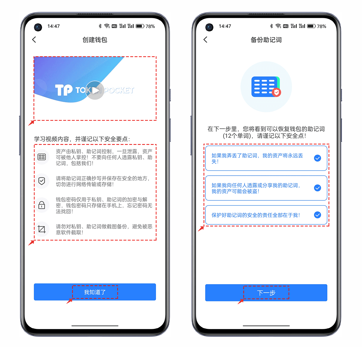 tokenpocket钱包怎么激活-tokenpocket里面的币怎么提现