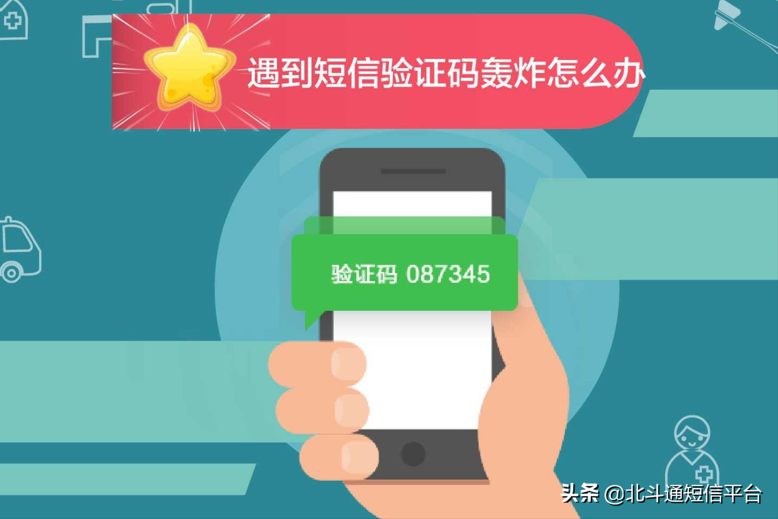 下载飞机软件收不到验证码怎么回事-下载飞机软件收不到验证码怎么回事儿