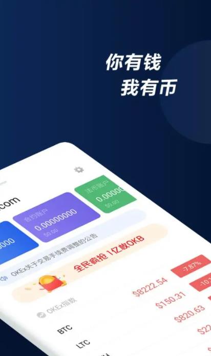 泰达币交易所app下载-泰达币交易所app下载安装苹果版