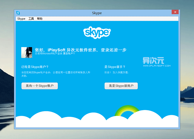 skype官网下载苹果-skype ios版下载